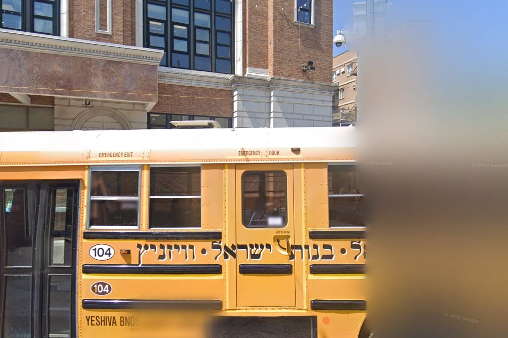 Yeshiva Ahavas Israel Boys