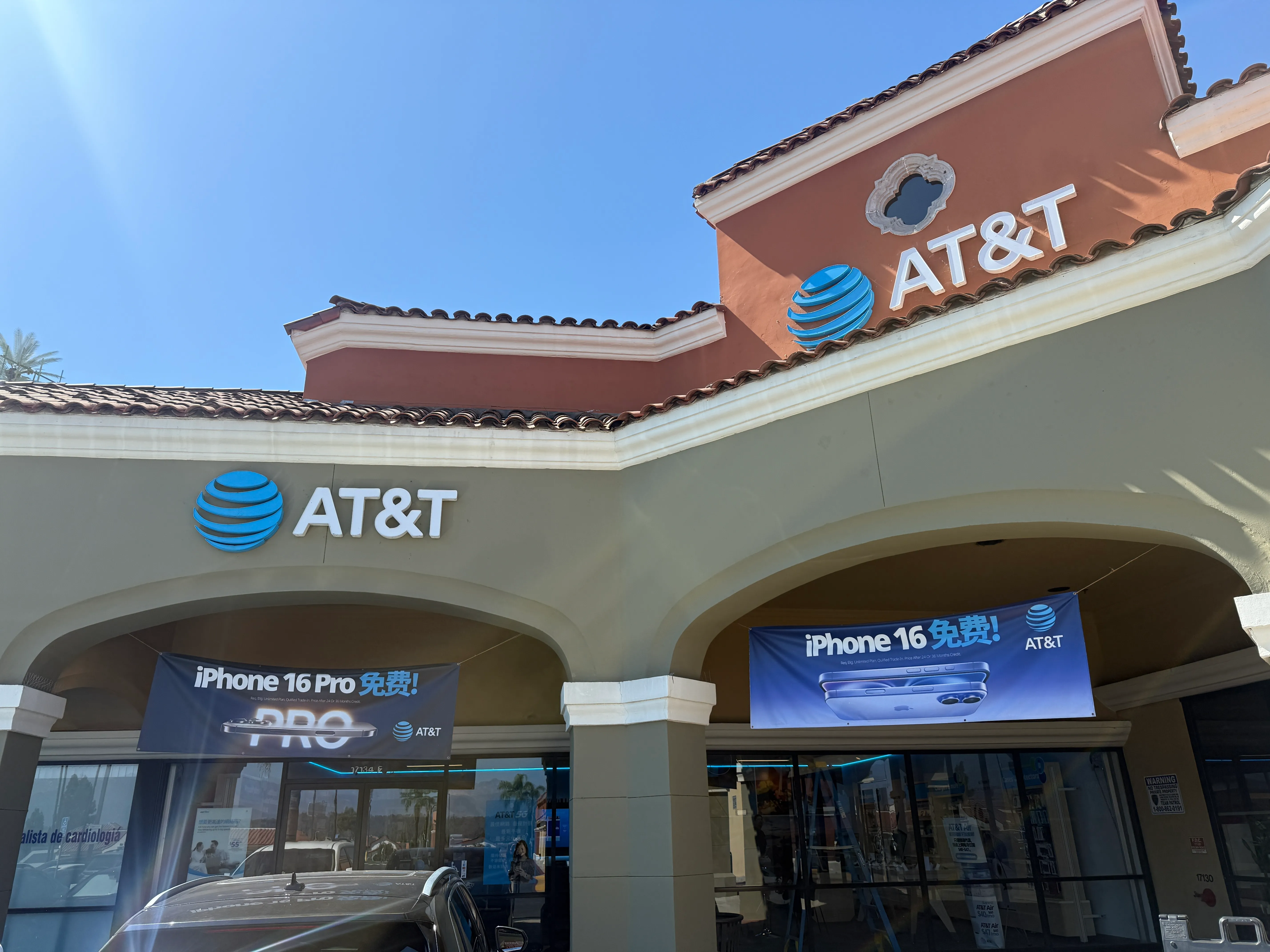 AT&T Store Hacienda Heights - HACIENDA HEIGHTS