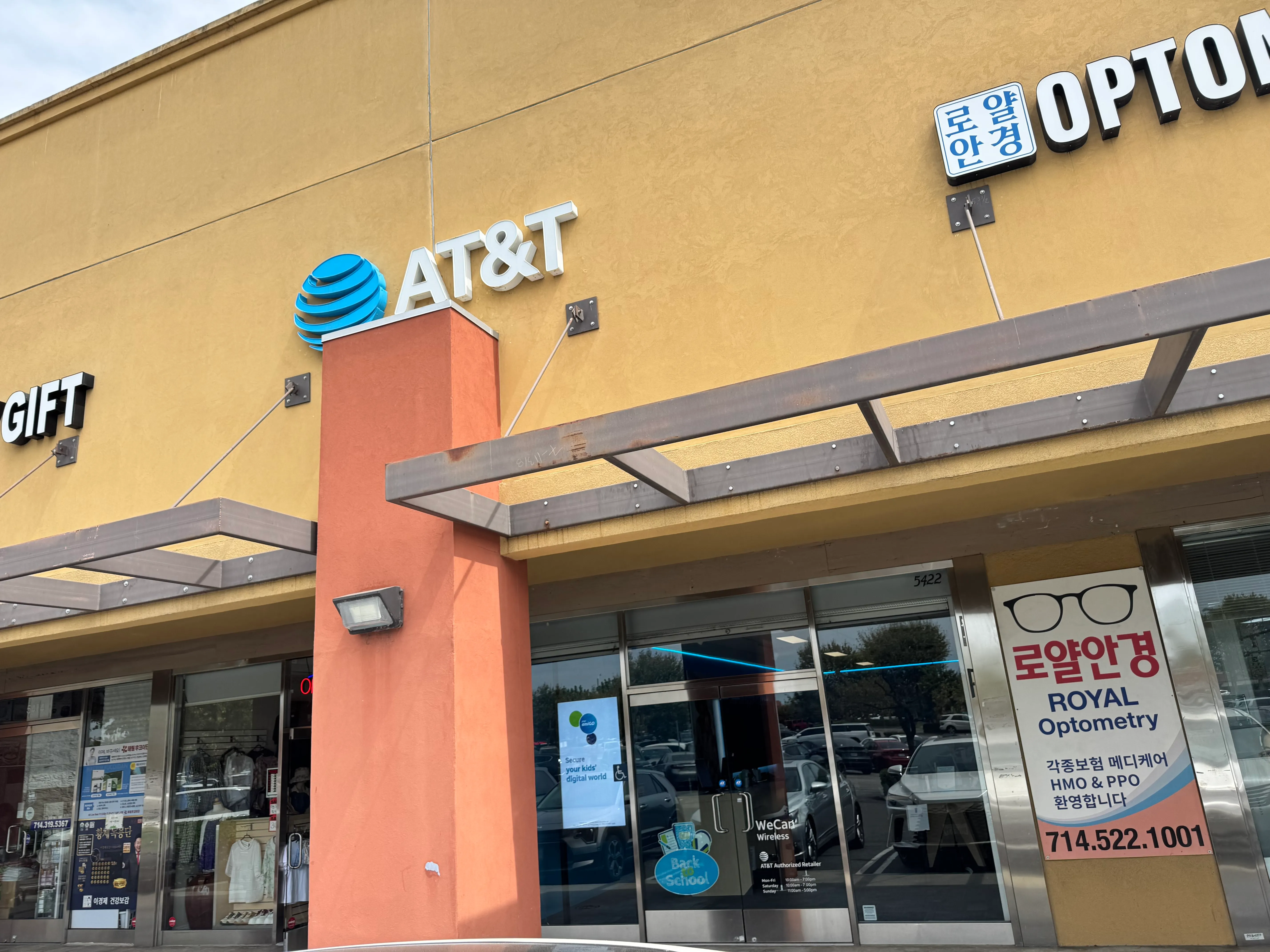 AT&T Store Buena Park - McComber Ceneter